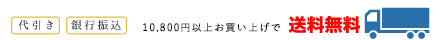 お支払い方法